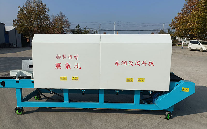 袋裝低硬度結(jié)塊打散機(jī)械 工業(yè)添加劑板結(jié)松散機(jī) 振散機(jī)