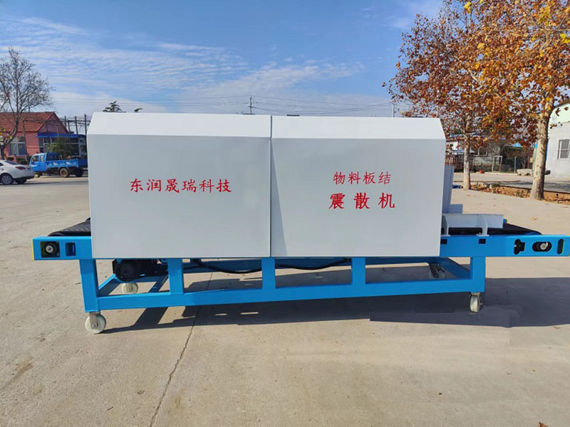 雙震型震散機